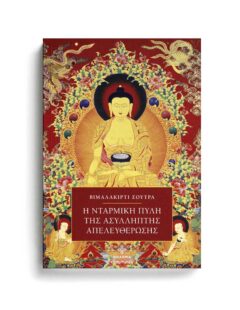 ΒΙΜΑΛΑΚΙΡΤΙ ΣΟΥΤΡΑ