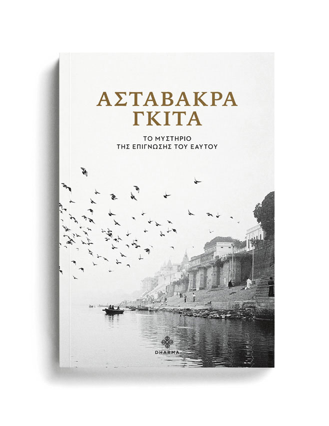 ΑΣΤΑΒΑΚΡΑ ΓΚΙΤΑ 1 ΑΣΤΑΒΑΚΡΑ ΓΚΙΤΑ