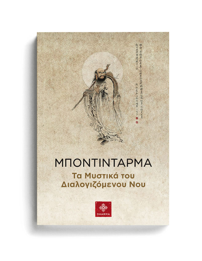 ΜΠΟΝΤΙΝΤΑΡΜΑ 1 ΜΠΟΝΤΙΝΤΑΡΜΑ